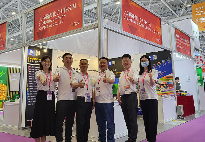 精顏化工參展CHINAPLAS 2023中國國際塑料橡膠工業(yè)展覽會(huì)