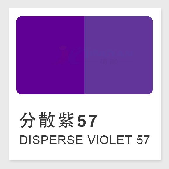 分散紫57分子式