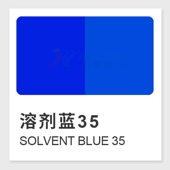 溶劑藍(lán)35分子式