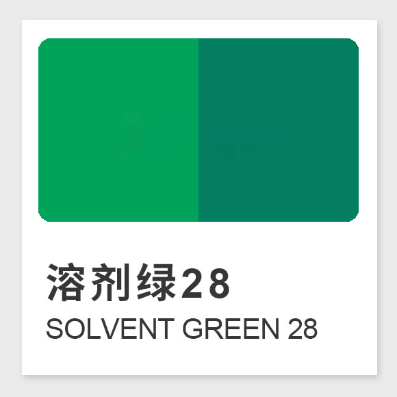 溶劑綠28分子式