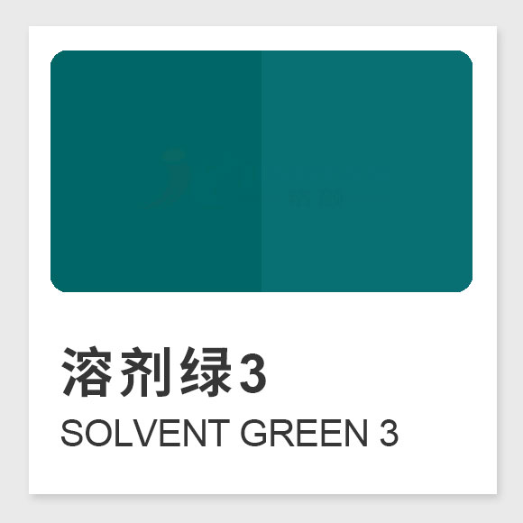 溶劑綠3分子式