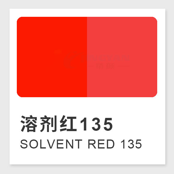 溶劑紅135分子式