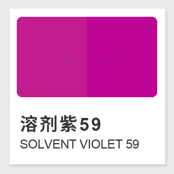 溶劑紫59的功效與作用、性能特點及合成方法(Solvent Violet 59)