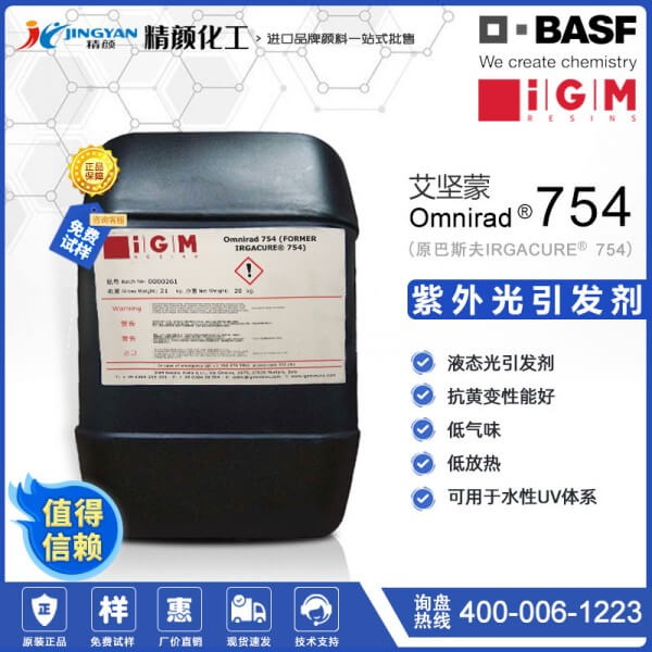 艾堅蒙光引發(fā)劑IGM Omnirad 754光引發(fā)劑性能特點