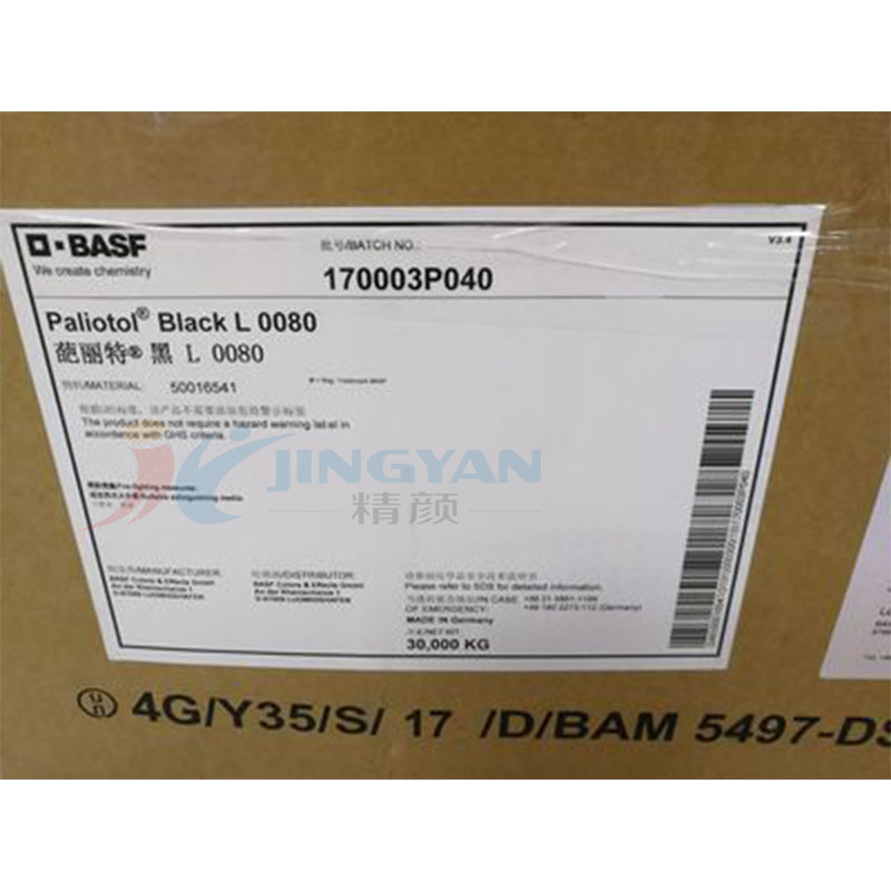 巴斯夫L0080苯胺黑顏料BASF Paliotol Black L0080有機(jī)顏料黑