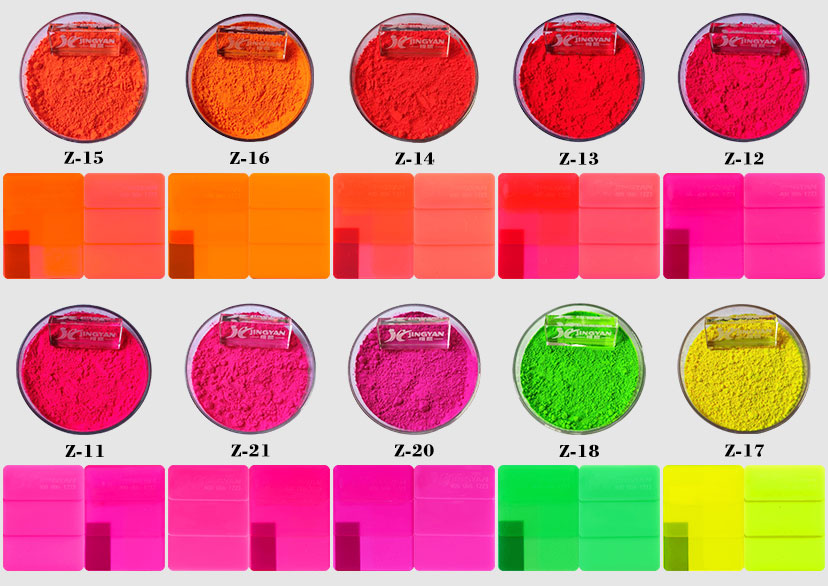 Ranbar Z系列塑料熒光顏料色粉及色卡照片