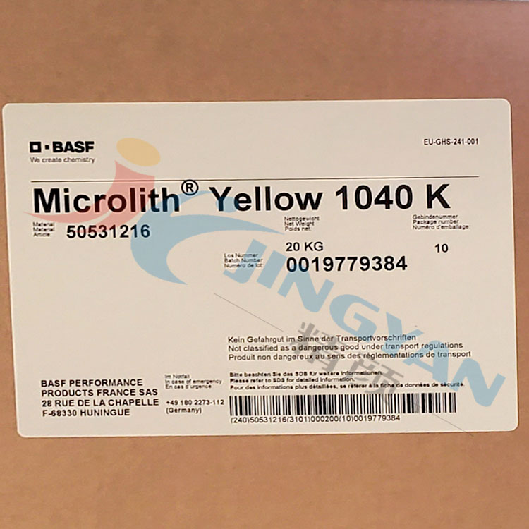 巴斯夫納米有機顏料黃色粉Microlith 1040K預(yù)分散納米顏料