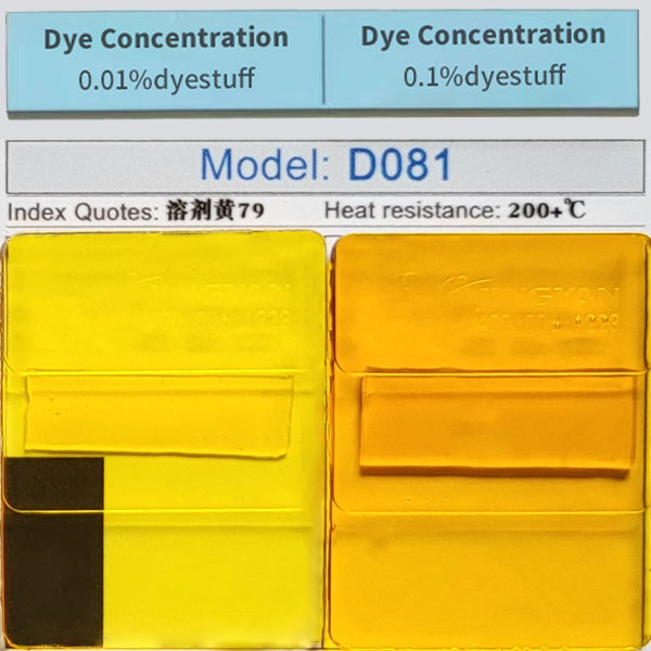 潤巴染料黃Ranbar Yellow D081金屬絡合染料溶劑黃79