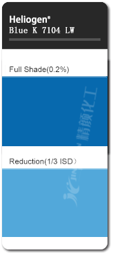 巴斯夫酞菁藍(lán)K7104LW有機顏料色卡