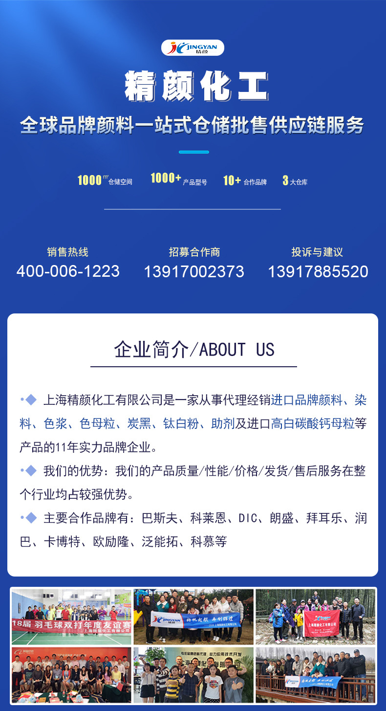 精顏企業(yè)簡介